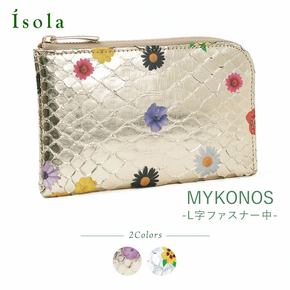 ラミナフィオーレ＿ミコノス＿L字ファスナー中＿サムネイル