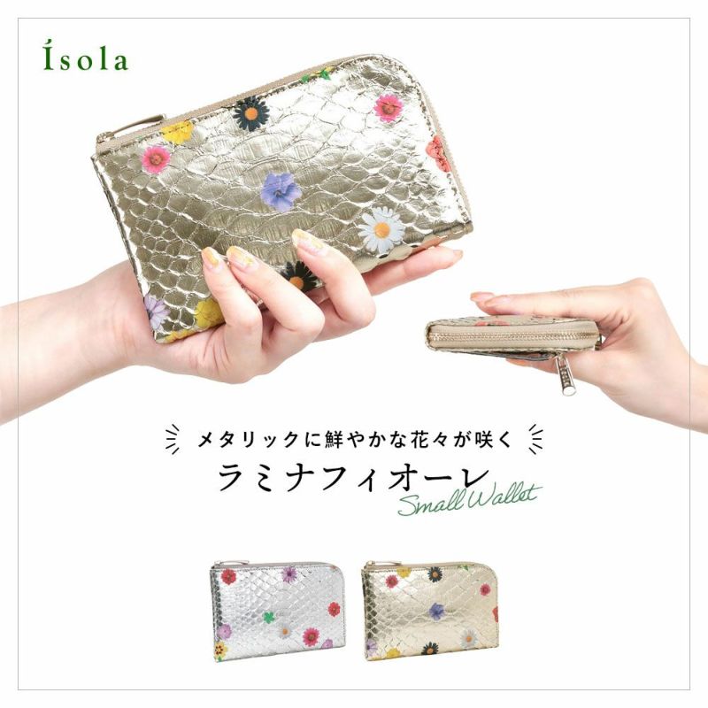 ラミナフィオーレ＿ミコノス＿L字ファスナー中＿メイン画像