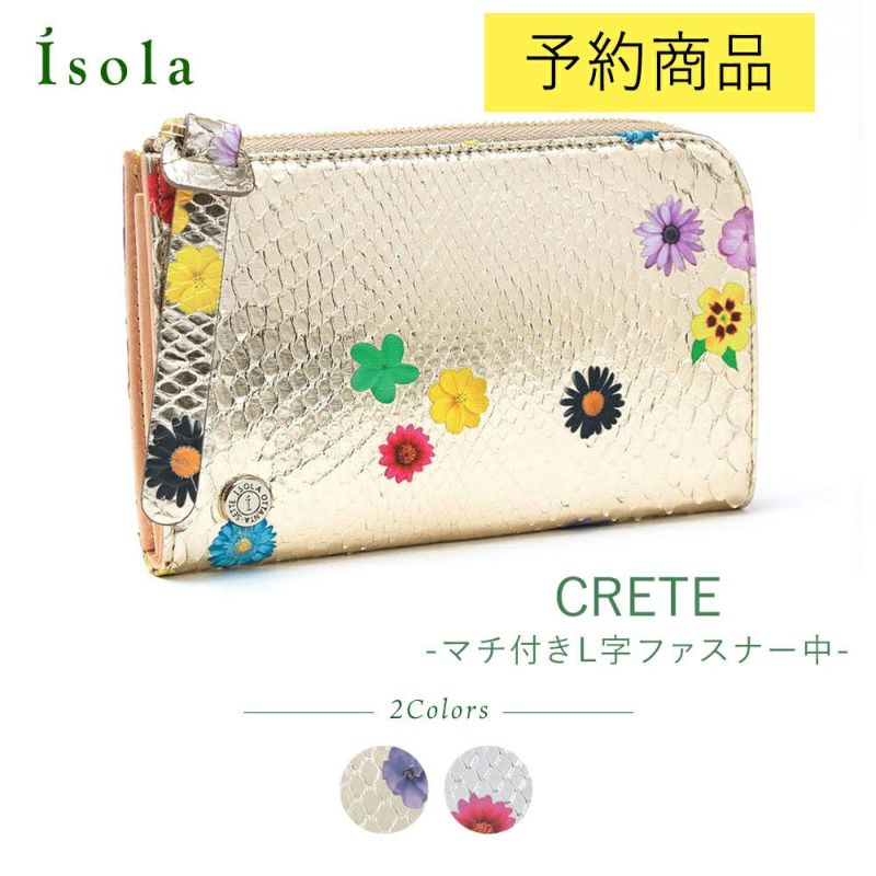 ラミナフィオーレ＿マチ付きL字ファスナー中＿コンパクト財布＿ミニ財布＿蛇革＿クレタ＿サムネイル