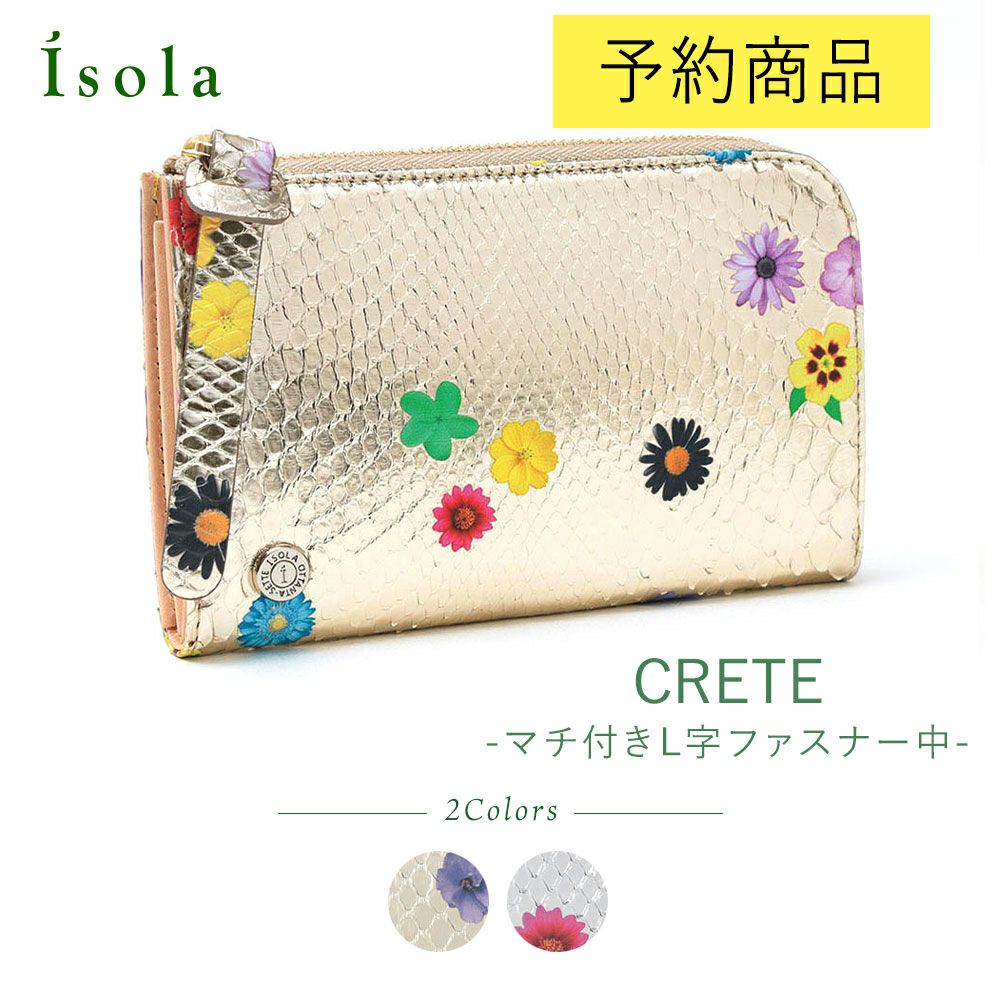 ラミナフィオーレ＿マチ付きL字ファスナー中＿コンパクト財布＿ミニ財布＿蛇革＿クレタ＿サムネイル