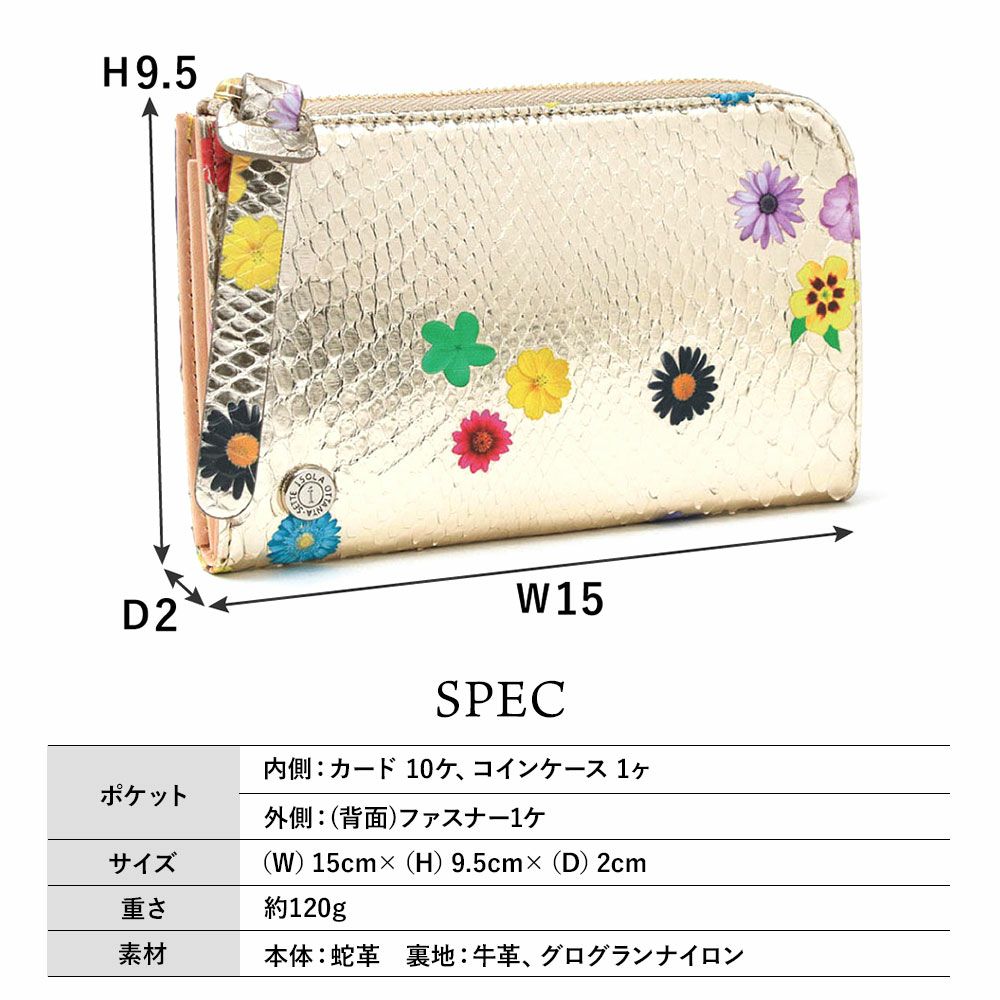 ラミナフィオーレ＿マチ付きL字ファスナー中＿コンパクト財布＿ミニ財布＿蛇革＿クレタ＿サイズ