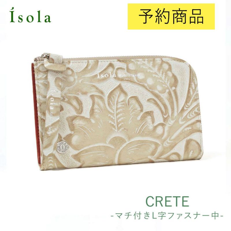 サングリア＿L字ファスナー中＿クレタ＿コンパクト財布＿サムネイル