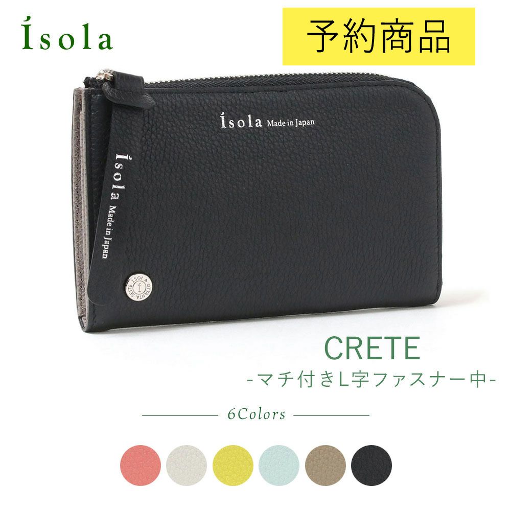 モーツァルト＿クレタ＿L字ファスナー中＿サムネイル