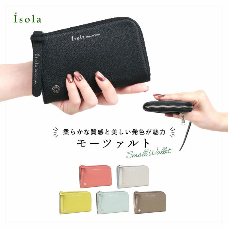 モーツァルト＿クレタ＿L字ファスナー中＿メイン画像