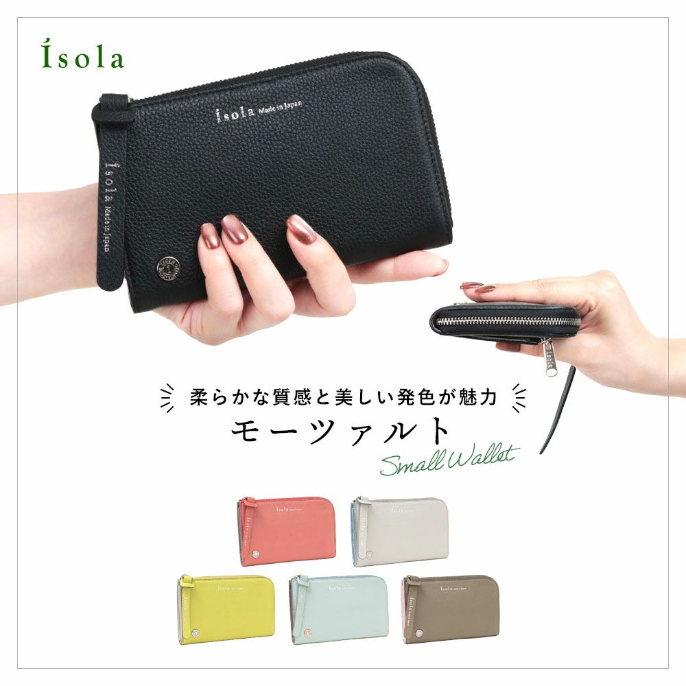 モーツァルト＿クレタ＿L字ファスナー中＿メイン画像