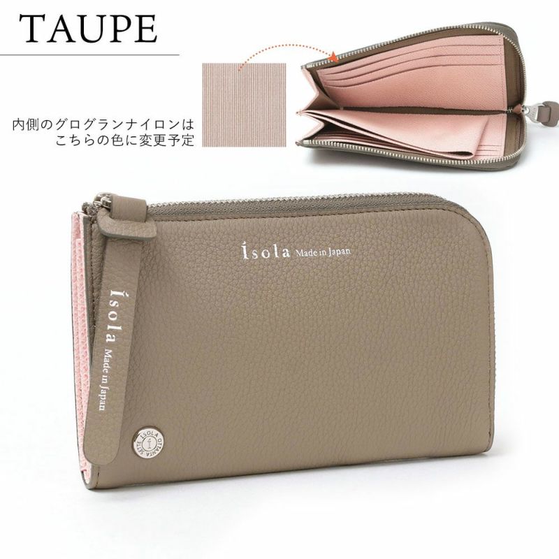 モーツァルト＿クレタ＿L字ファスナー中＿カラーバリエーション＿グレージュ