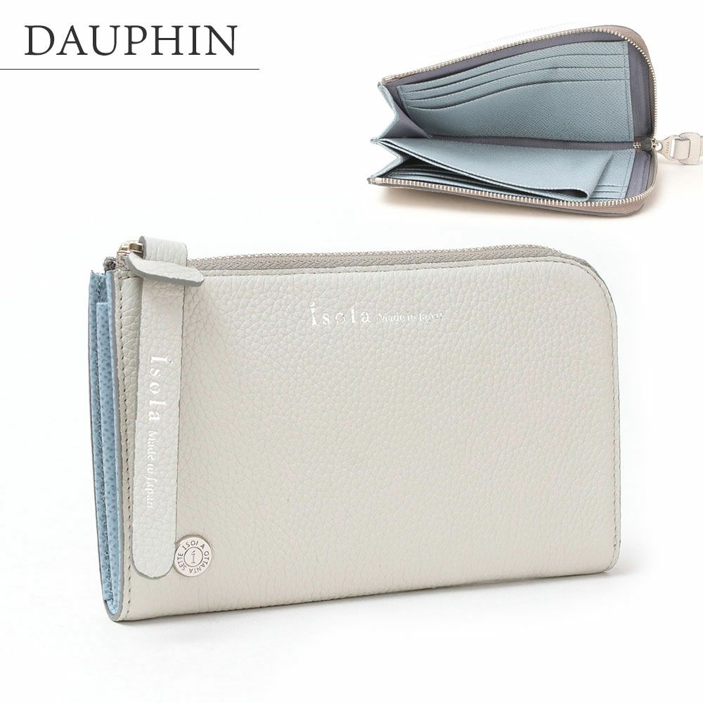 モーツァルト＿クレタ＿L字ファスナー中＿カラーバリエーション＿オフホワイト＿ドーフィン