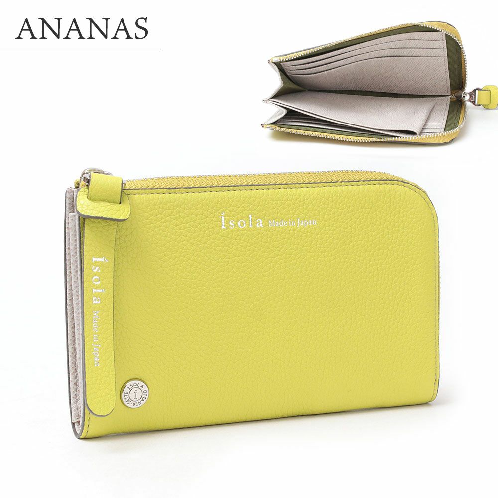 モーツァルト＿クレタ＿L字ファスナー中＿カラーバリエーション＿ライム＿アナナス