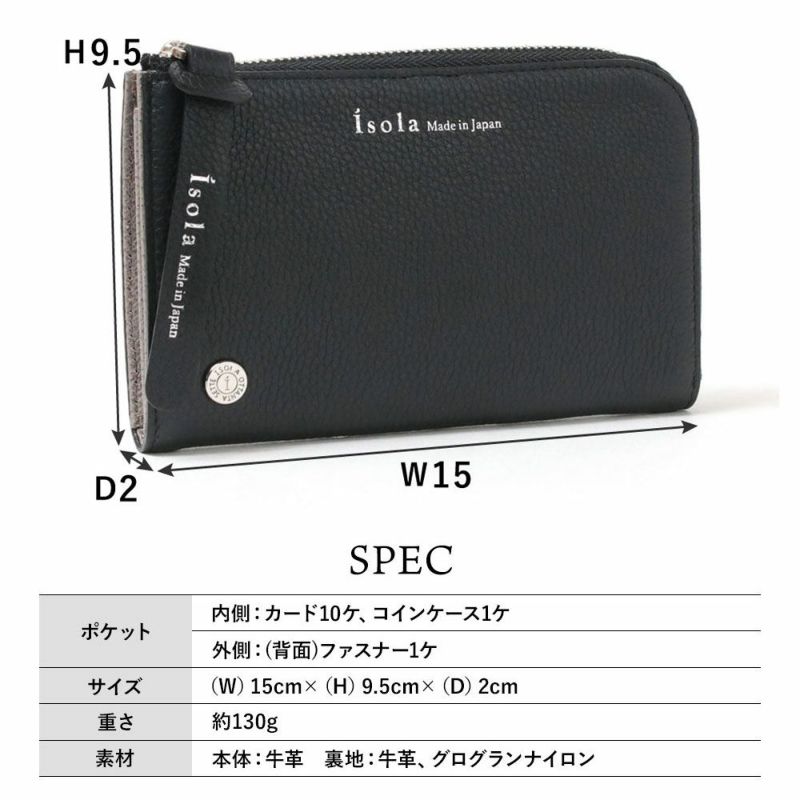 モーツァルト＿クレタ＿L字ファスナー中＿サイズ表