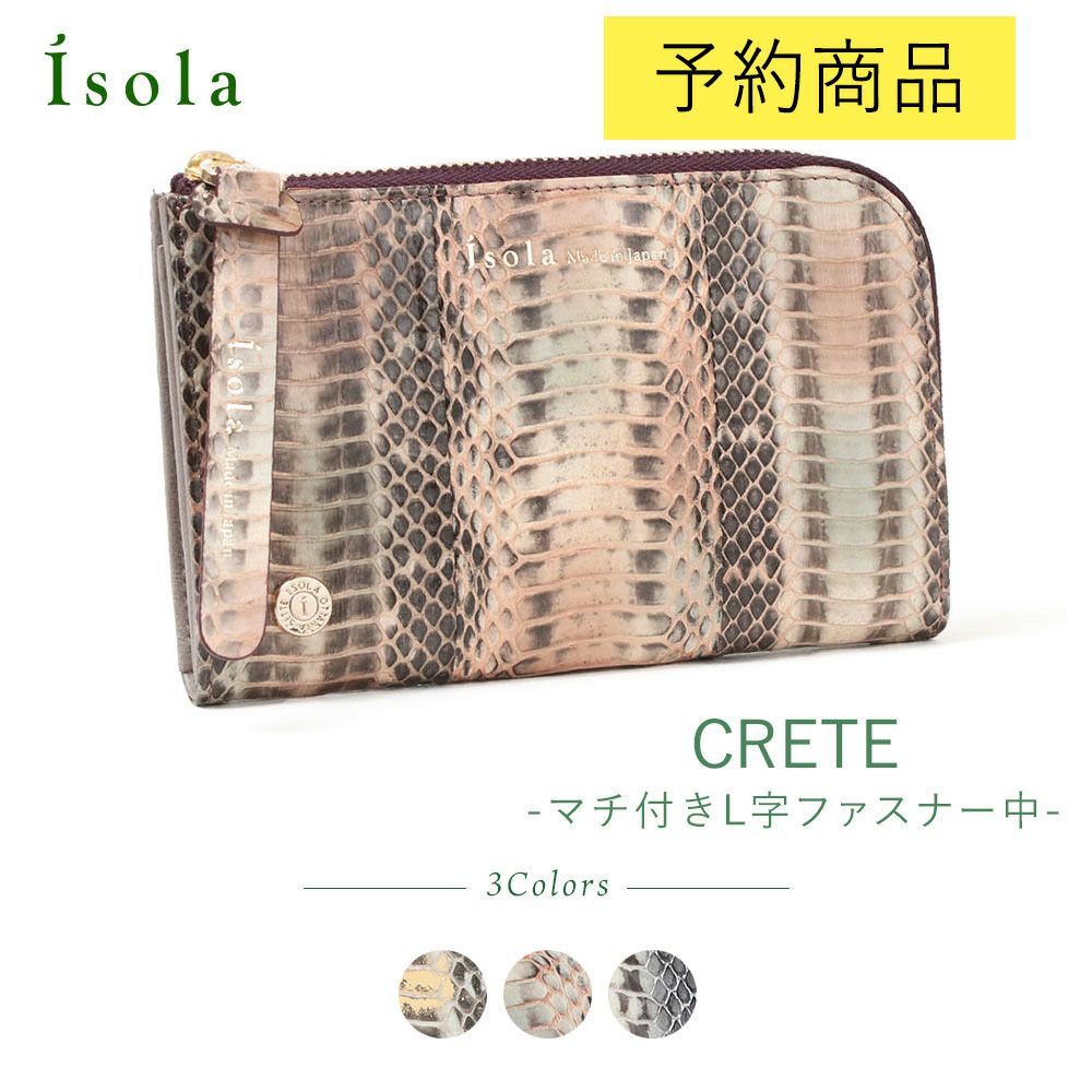 ラディアータ＿マチ付きL字ファスナー中＿コンパクト財布＿クレタ＿サムネイル