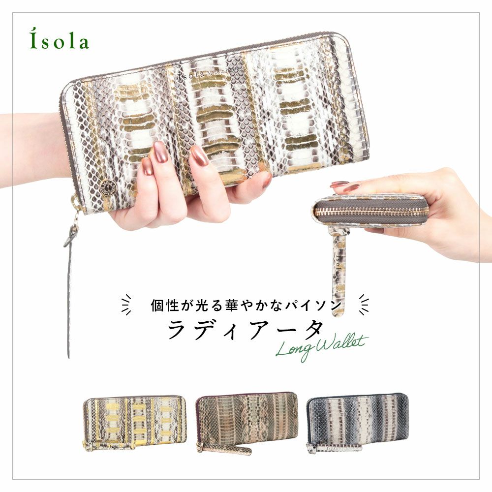 ラディアータ＿スリムラウンドファスナー＿長財布＿サリーナ＿パイソン＿メイン画像