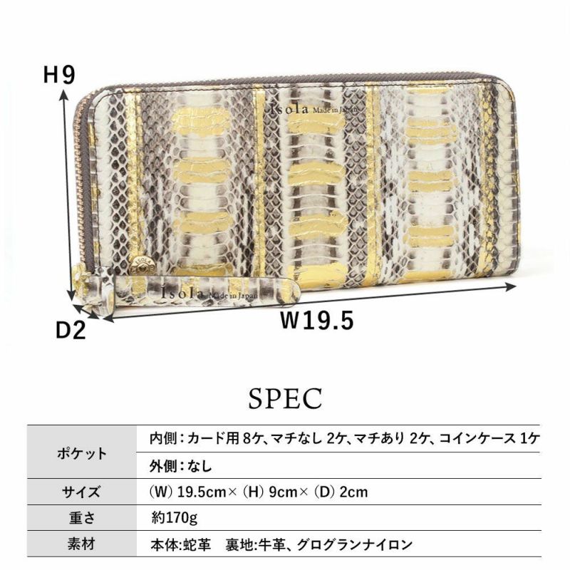 ラディアータ＿スリムラウンドファスナー＿長財布＿サリーナ＿パイソン＿サイズ