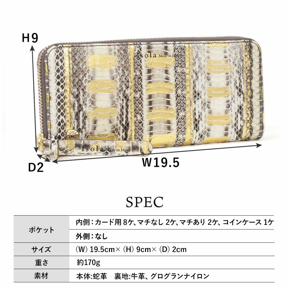 ラディアータ＿スリムラウンドファスナー＿長財布＿サリーナ＿パイソン＿サイズ