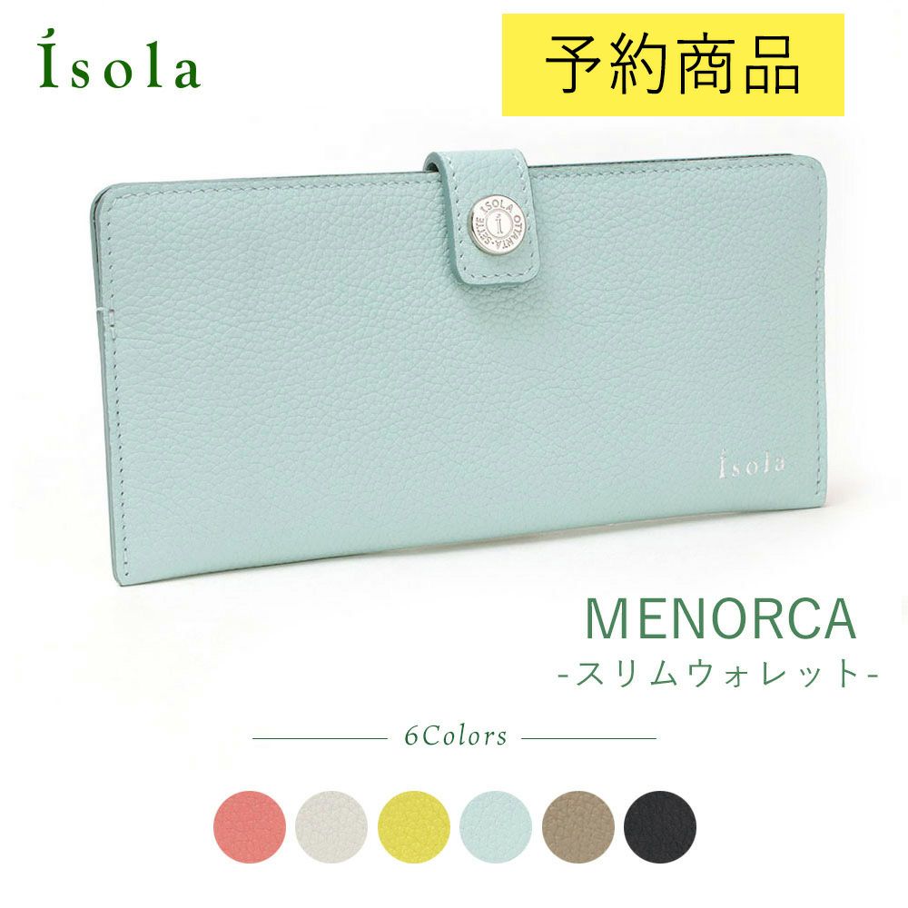モーツァルト＿スリムウォレット＿メノルカ＿薄型長財布＿サムネイル