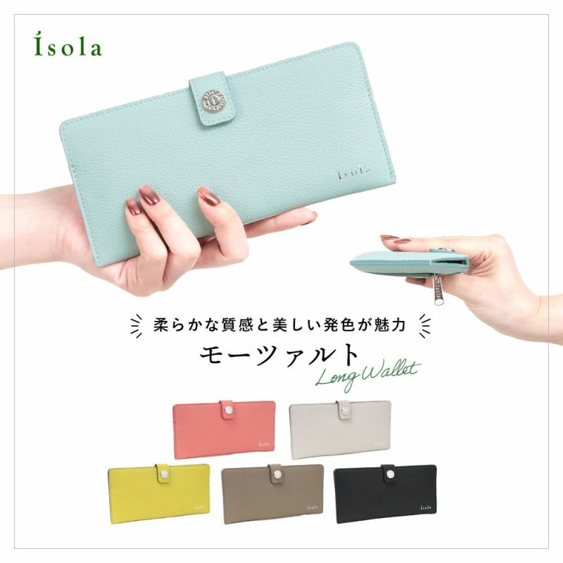 モーツァルト＿スリムウォレット＿メノルカ＿薄型長財布＿メイン画像