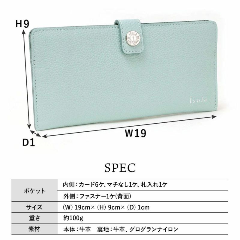 モーツァルト＿スリムウォレット＿メノルカ＿薄型長財布＿サイズ