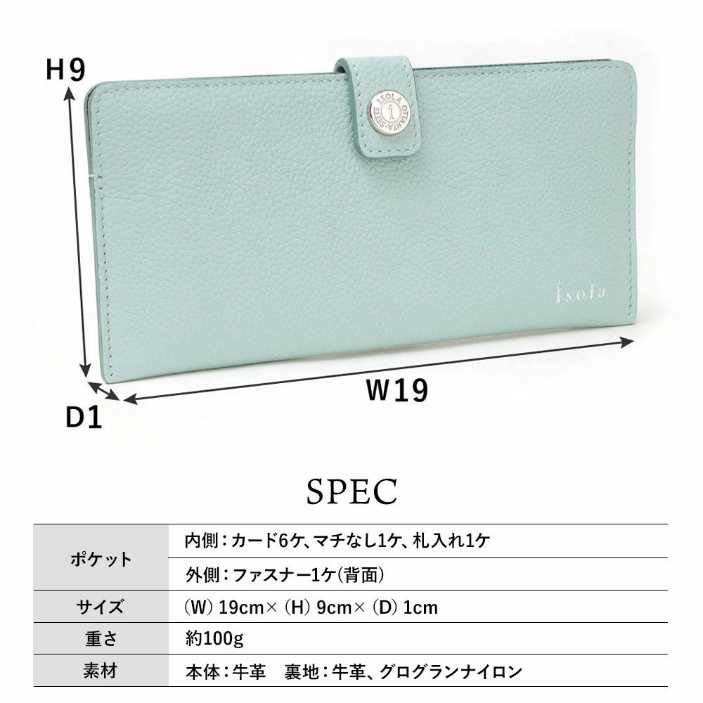 モーツァルト＿スリムウォレット＿メノルカ＿薄型長財布＿サイズ