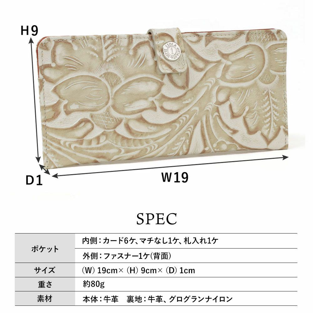 サングリア＿スリムウォレット＿スリム長財布＿メノルカ＿サイズ