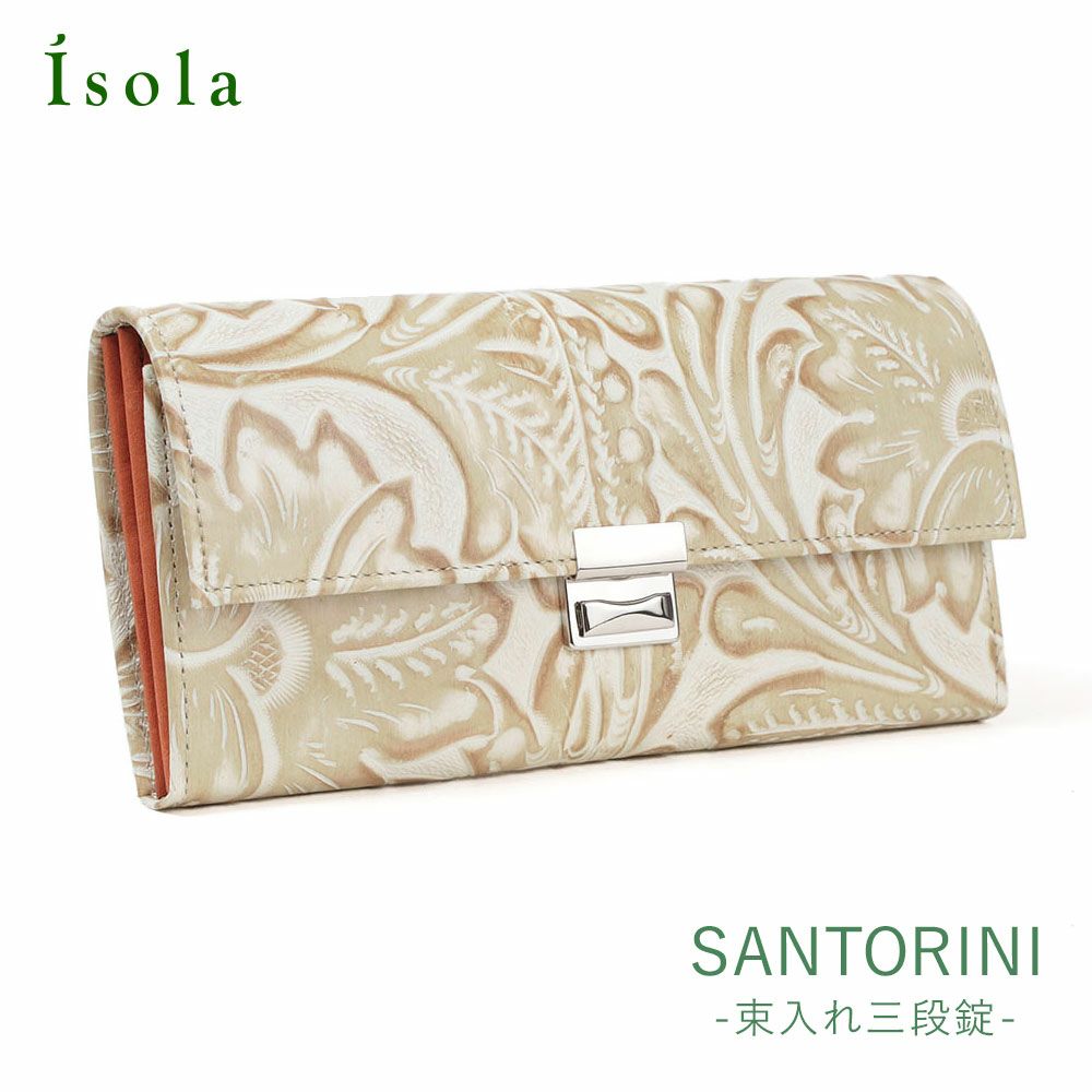 サングリア＿サントリーニ＿束入れ三段錠＿型押し＿サムネイル