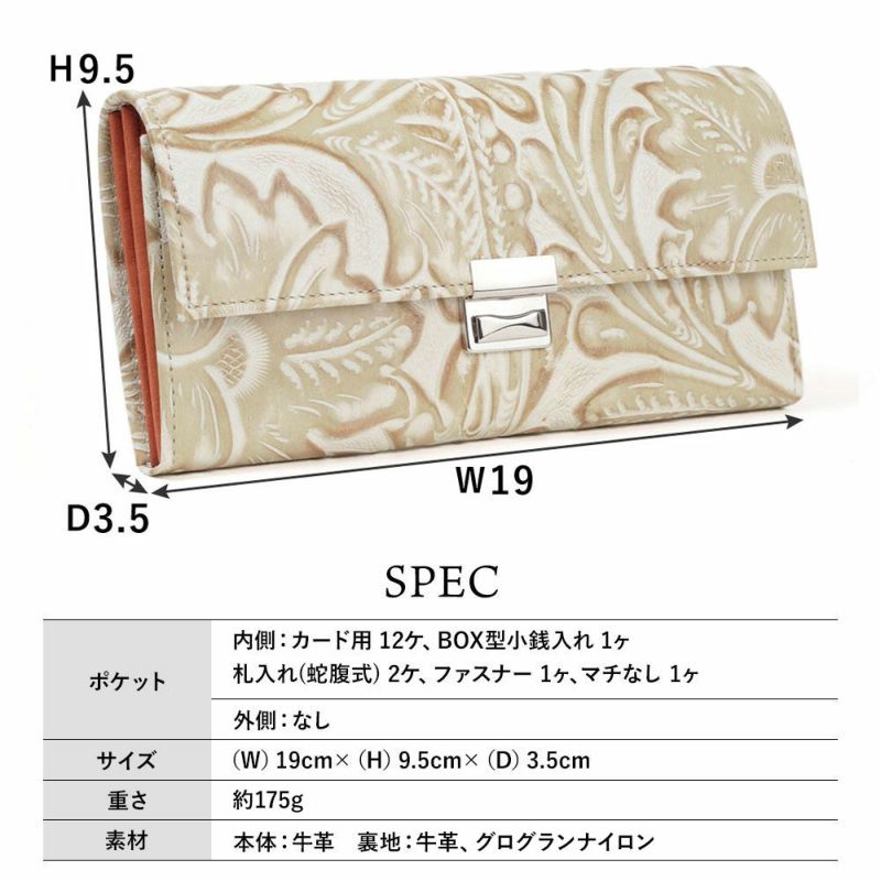 サングリア＿サントリーニ＿束入れ三段錠＿型押し＿サイズ