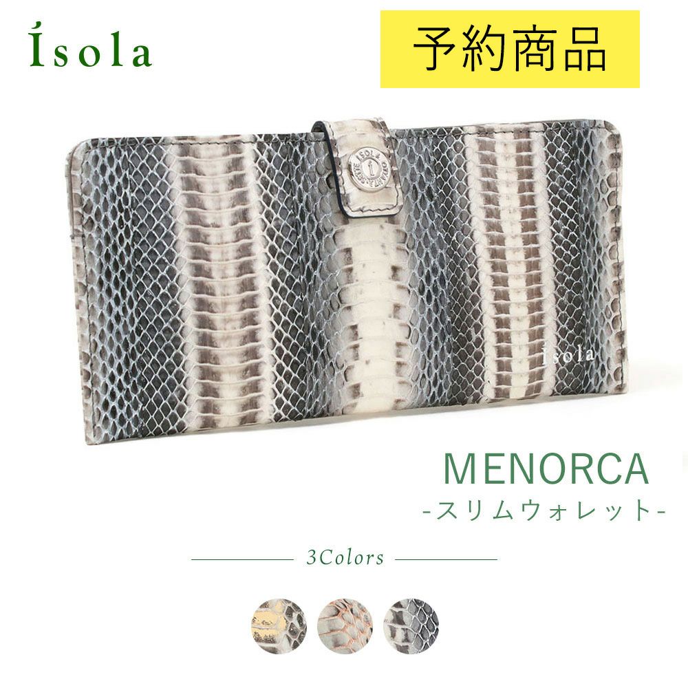 ラディアータ＿スリムウォレット＿スマートウォレット＿薄型長財布＿コンパクト長財布＿蛇革＿メノルカ＿サムネイル