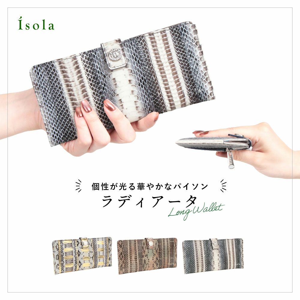 ラディアータ＿スリムウォレット＿スマートウォレット＿薄型長財布＿コンパクト長財布＿蛇革＿メノルカ＿メイン画像