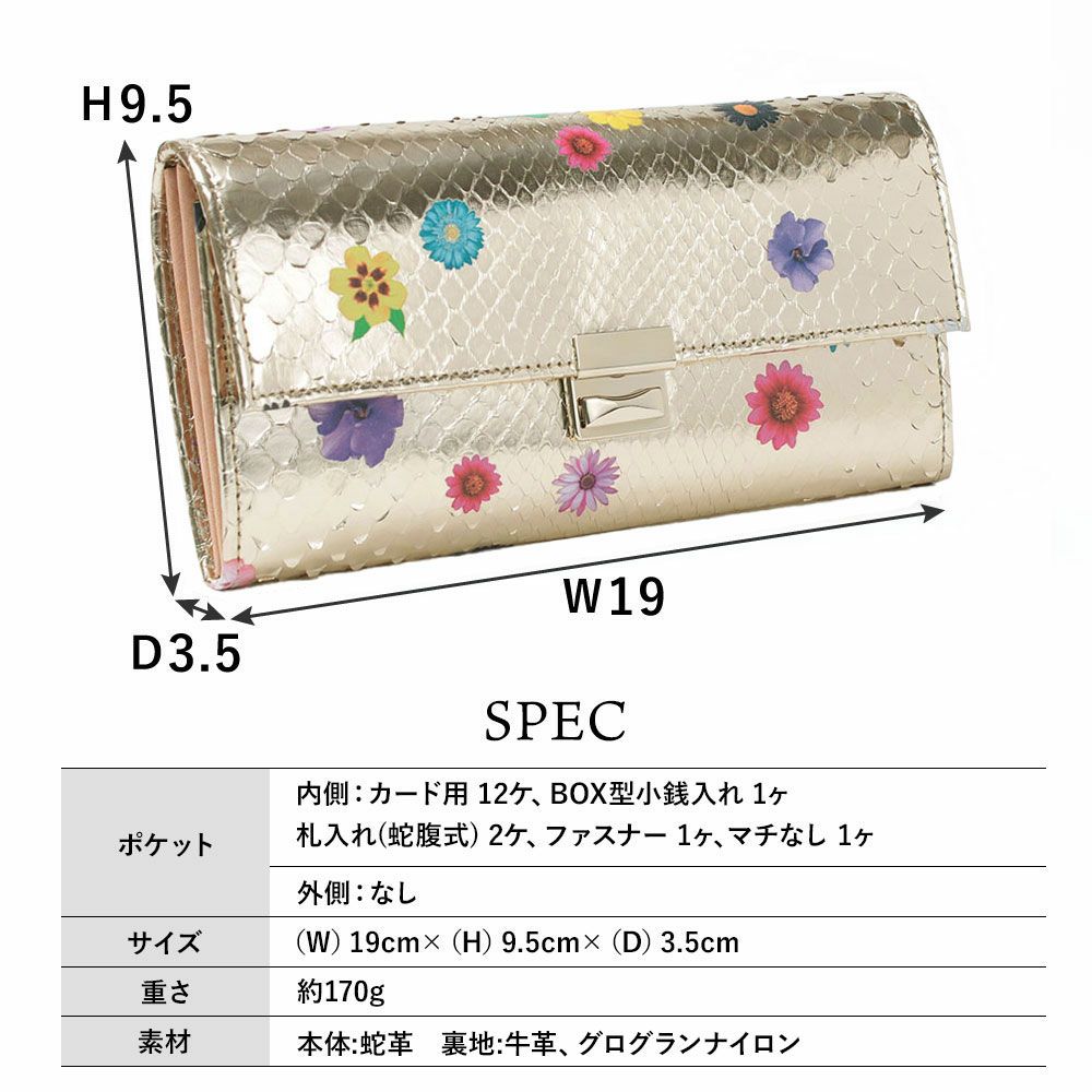 ラミナフィオーレ＿サントリーニ＿サイズ表