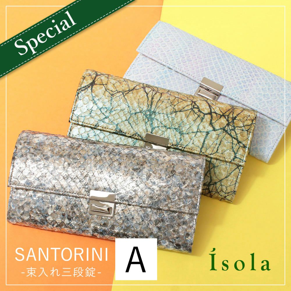 単品シリーズ＿サントリーニ＿パイソン＿ギャルソン＿サムネイル