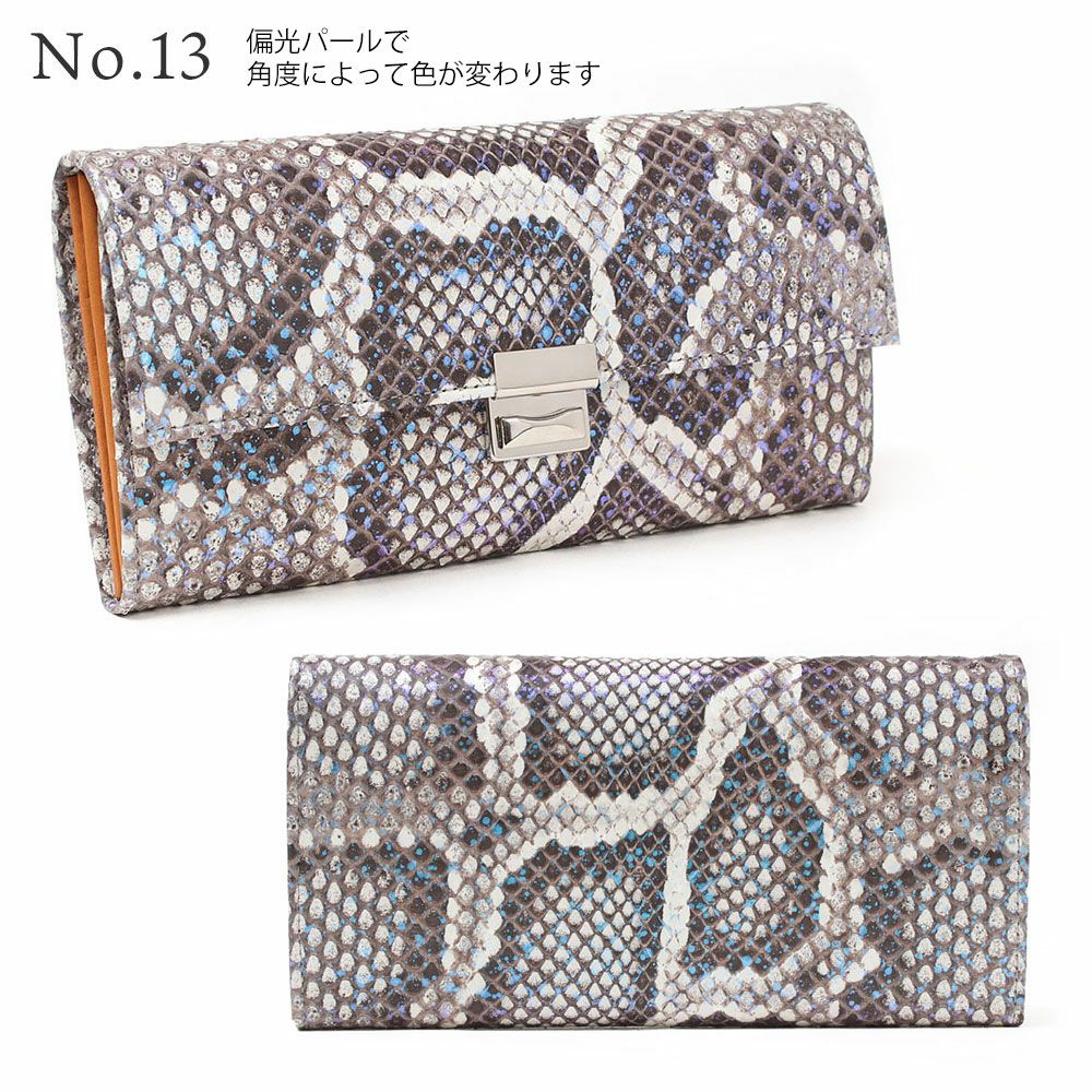 単品シリーズ＿サントリーニ＿パイソン＿ギャルソン＿NO.13