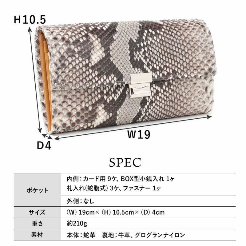 単品＿マルタ＿三段錠＿ギャルソン＿パイソン＿サイズ