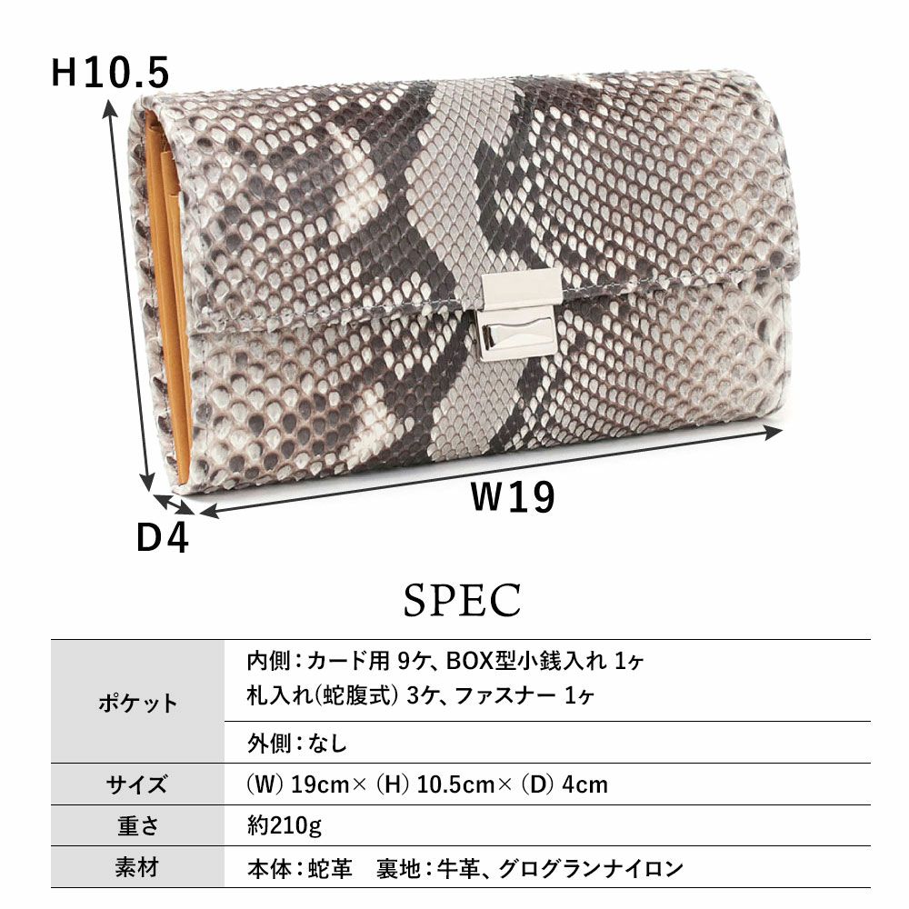 単品＿マルタ＿三段錠＿ギャルソン＿パイソンレザー＿サイズ