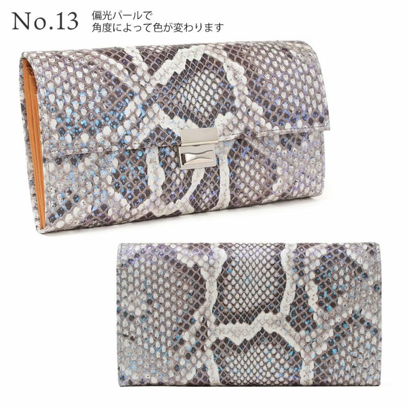 単品＿マルタ＿三段錠＿ギャルソン＿パイソンレザー＿NO.13