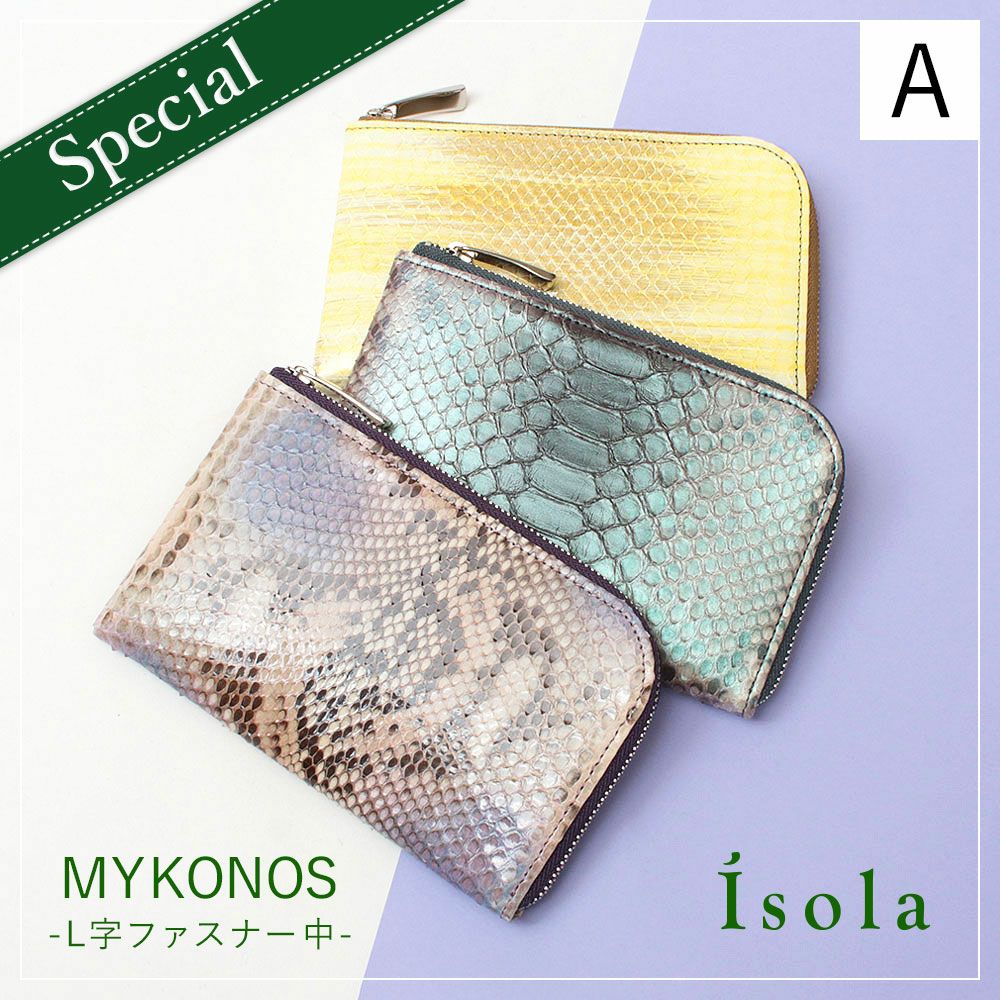 単品＿ミコノス＿L字ファスナー中＿コンパクト財布＿パイソン＿蛇＿サムネイル