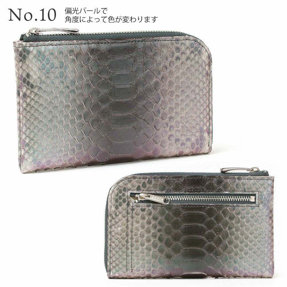 単品＿ミコノス＿L字ファスナー中＿コンパクト財布＿パイソン＿蛇＿バリエーション