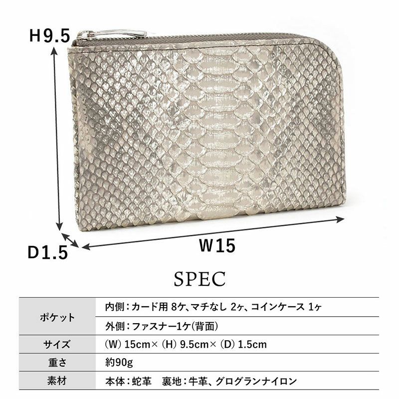 単品＿限定＿ミコノス＿L字ファスナー中＿コンパクト財布＿パイソン＿蛇＿サイズ