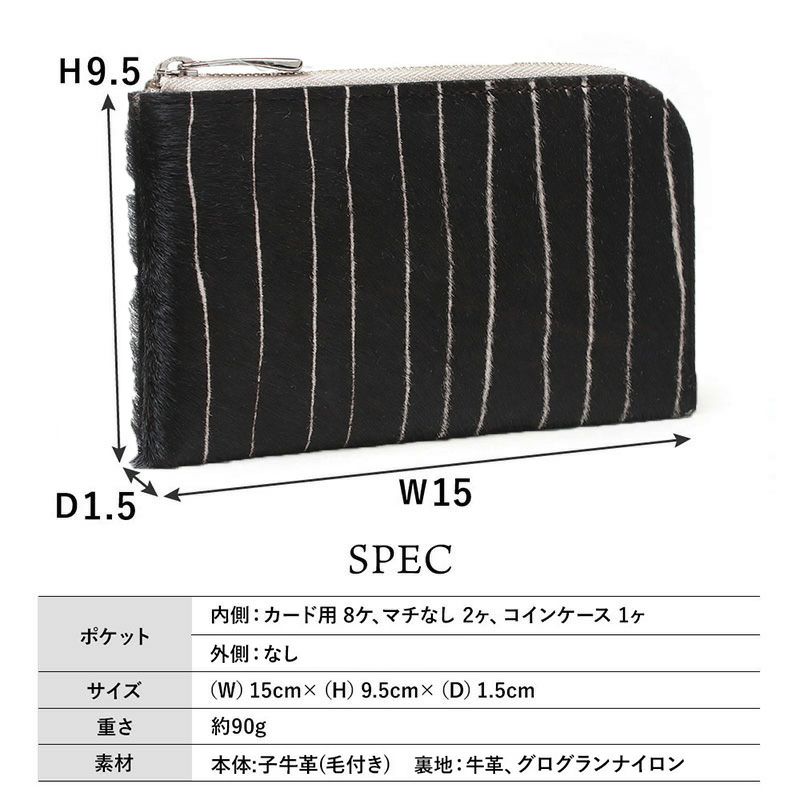 限定＿ミコノス＿L字ファスナー中＿コンパクト財布＿ヘアカーフ＿ハラコ＿サイズ